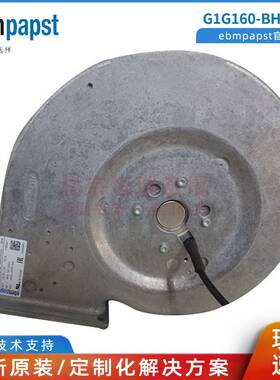 G1G160-BH29-52 德国ebmpapst风扇 24V 105W EC调速散热鼓风机