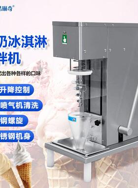 R内蒙古锁店冰淇淋搅拌机加盟店水果冰淇淋搅拌机厂家现货直销