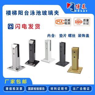 加厚铸造不锈钢免打孔底座固定夹玻璃夹落地泳池夹楼梯护栏立柱