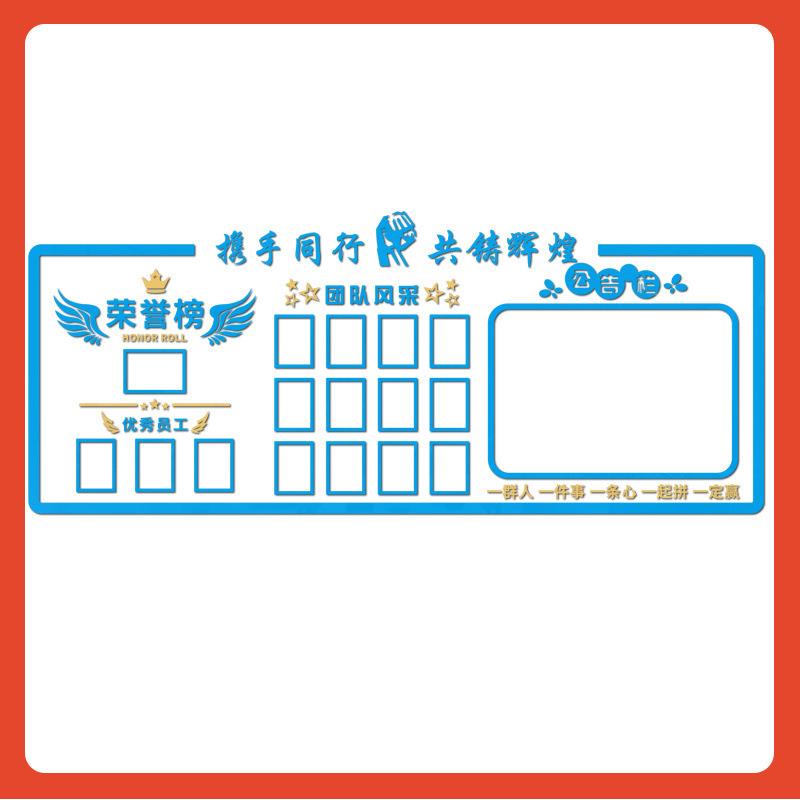 △员工风采照片墙公司榜公告栏班组业绩荣誉墙展示板团队建设文化