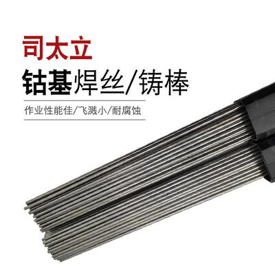 原装上海司太立钴基合金stellite12实心盘丝1.0/1.2/1.6