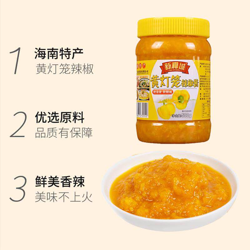 海南黄灯笼辣椒酱特辣辣酱黄椒酱酸汤肥牛料农家自制下饭菜旗舰店