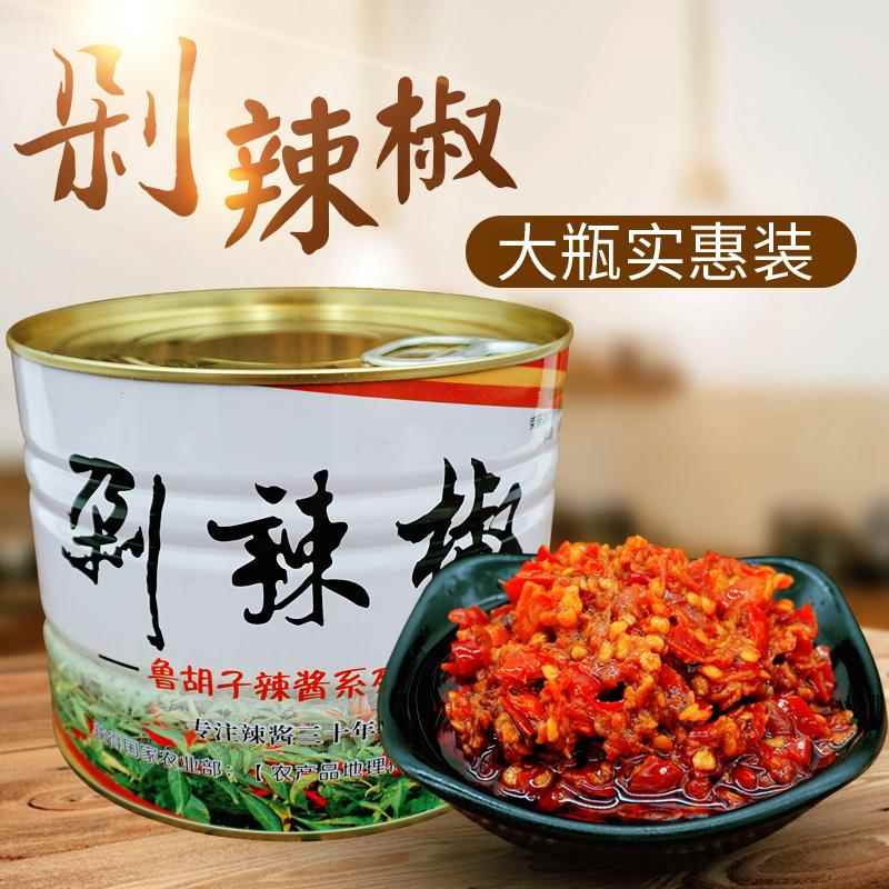 湖南常德特产桃源鲁胡子剁辣椒1.7KG厨房 调味开胃下饭 大桶实惠