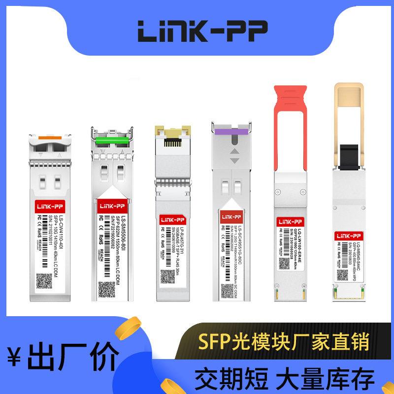 厂家模纤1.25G千兆SC口 bidi 10km纤双向光模块交换机模块