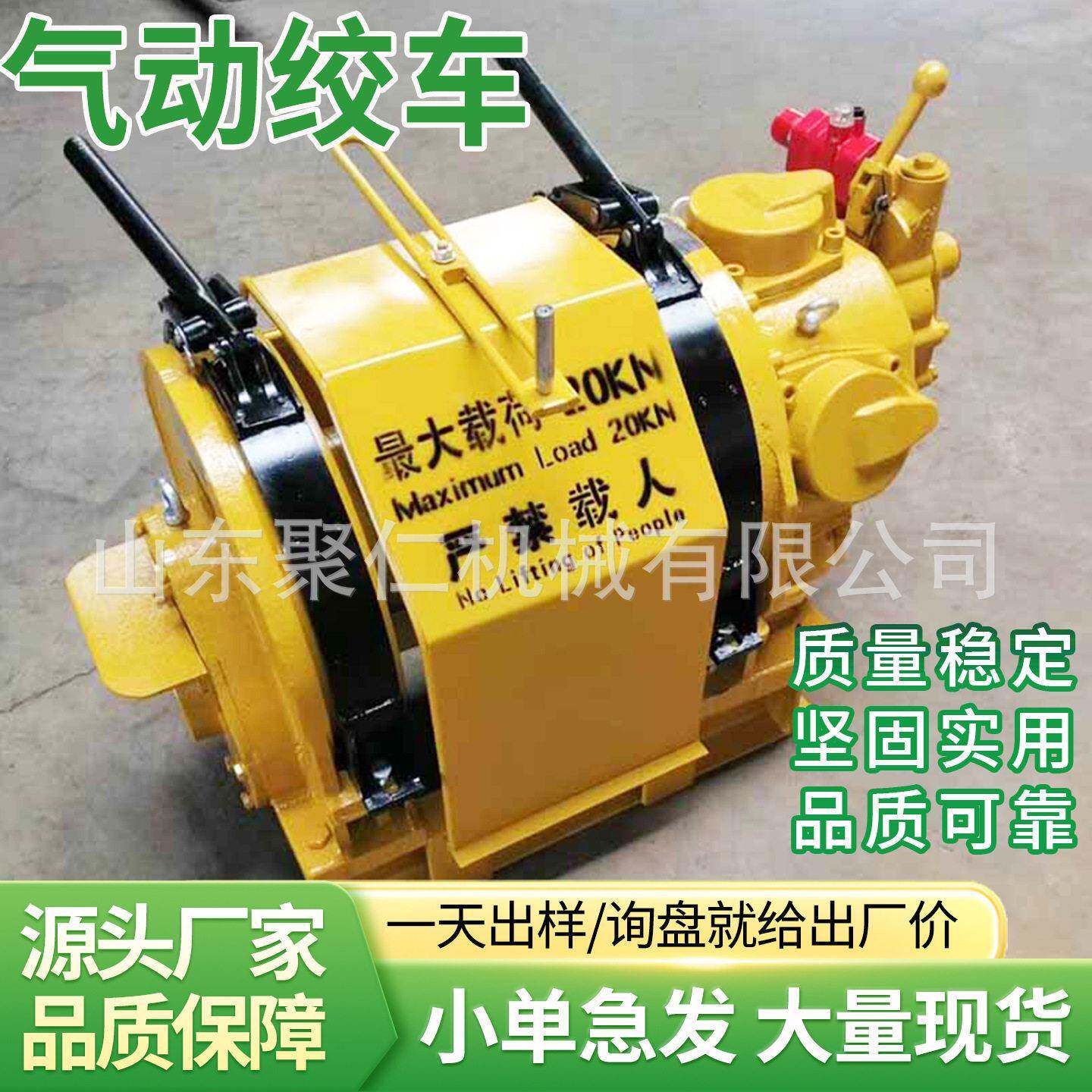 气动绞车矿用牵引卷扬机井下拖拽起重拉运作业气动绞车