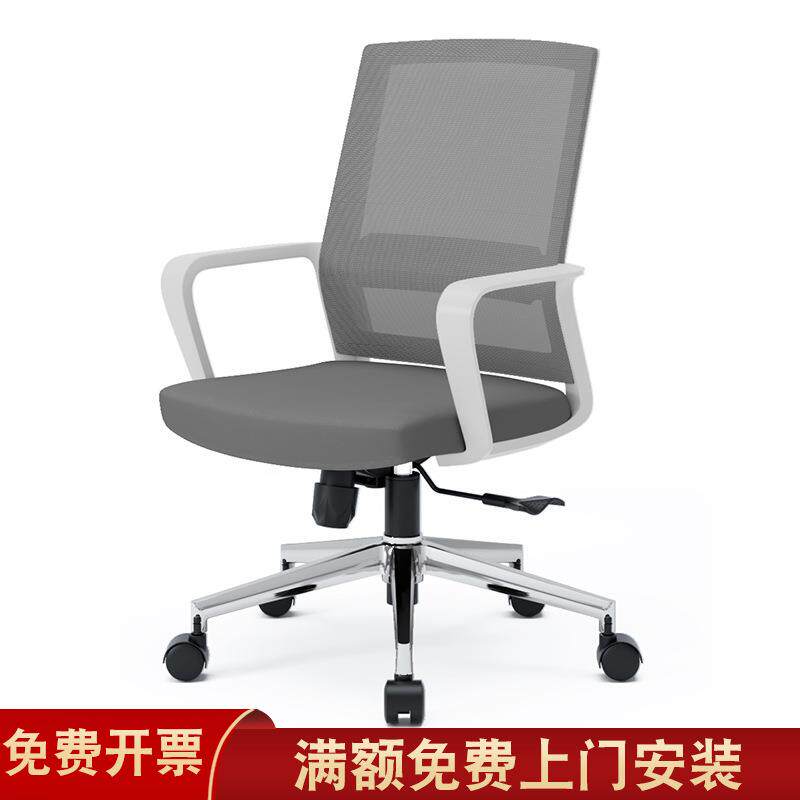 人体工学护腰办公椅网布透气电脑椅员工职员椅会议椅座椅包邮
