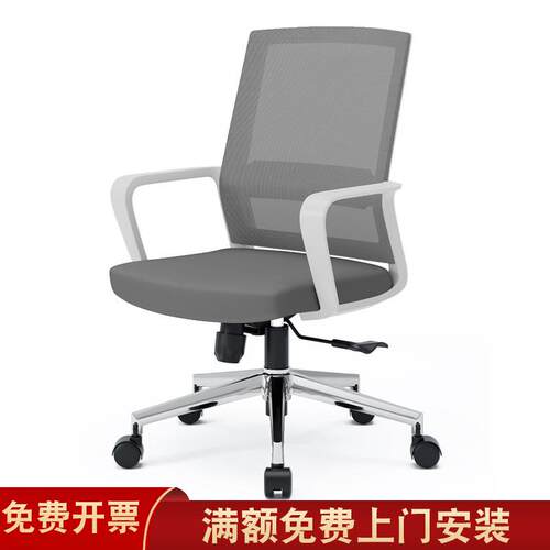 人体工学护腰办公椅网布透气电脑椅员工职员椅会议椅座椅包邮