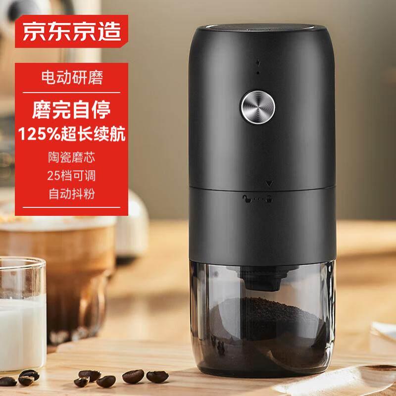 京东京造智能电动咖啡磨豆机大容量可携式手冲手磨咖啡机自动磨粉
