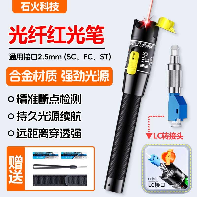 光纤红光笔30公里红光源100mw光纤测试笔光纤通断测试打光笔