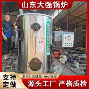 工业食品用燃油燃气蒸汽锅炉2T立式蒸汽发生器生物质常压热水锅炉