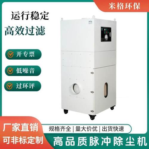 镭射机粉尘收集用脉冲除尘吸尘机激光焊接切割烟雾灰尘收集设备