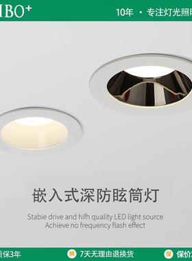 TRIAC调光Dali协议Casambi家用防眩筒灯嵌入式天花灯无主灯客厅照