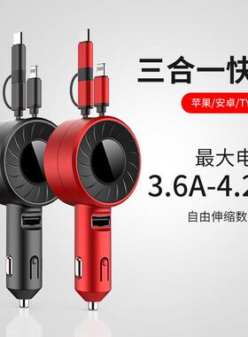 AWKICI车载充电器手机快充汽车点烟器转换苹 果插头插座伸缩一拖