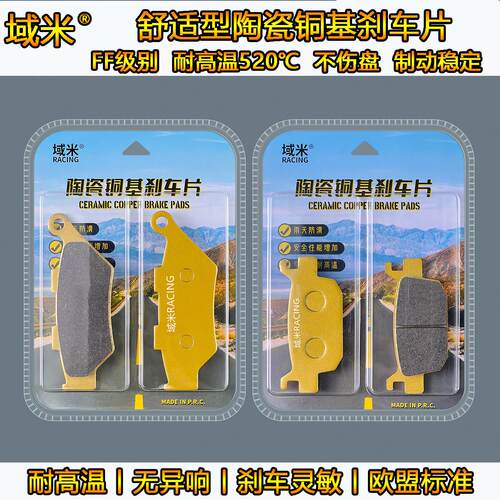 适用钱江机车赛350 QJ350GS-F 追350 QJ350-13前后煞车片碟煞片