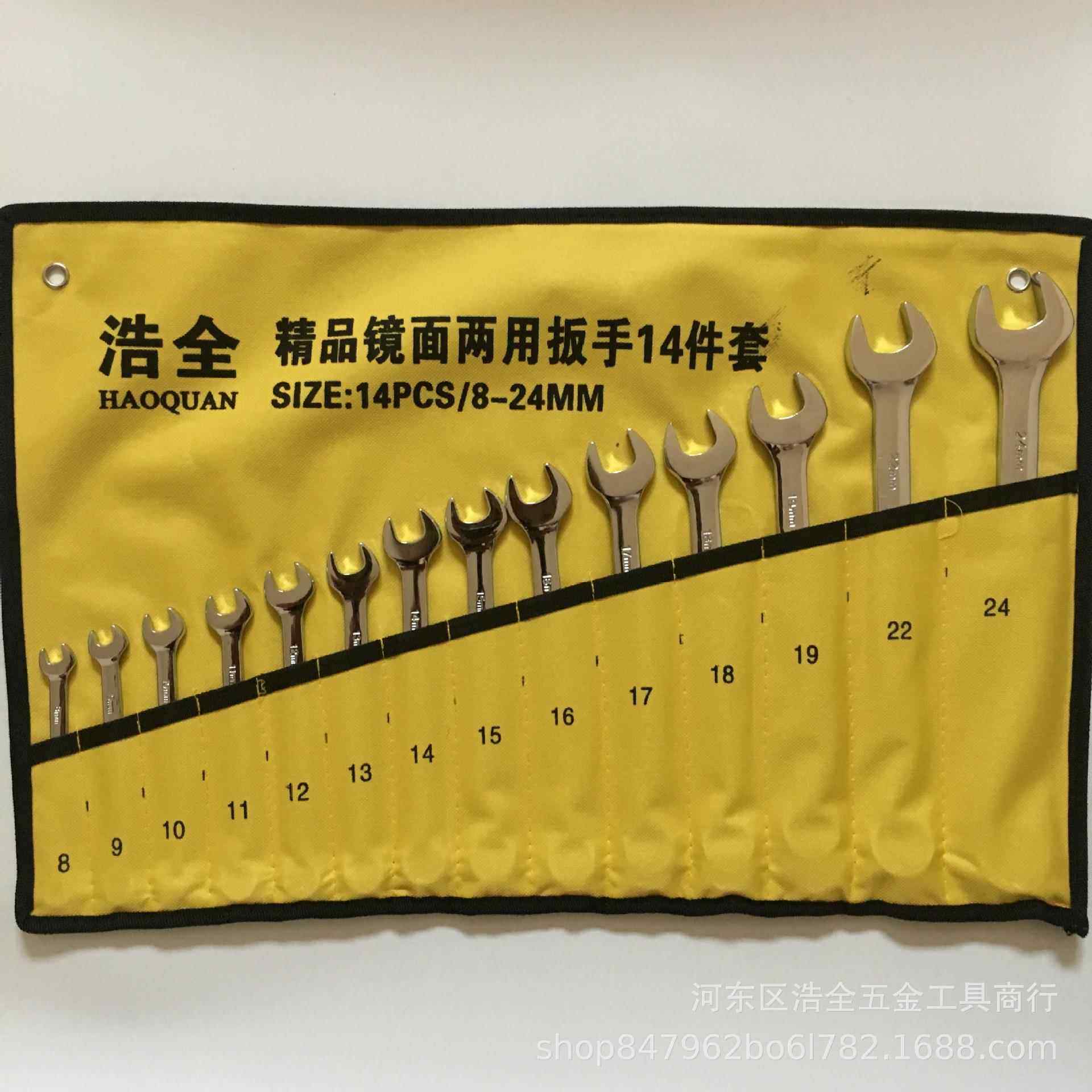 供应手动8件6-24呆扳手套装镜面双头10件套6-27开口扳手套装