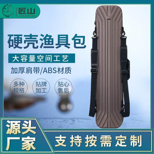 新款双肩背硬壳钓鱼鱼竿包130厘米垂钓杆包大容量渔具包厂家