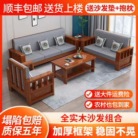新中式实木沙发茶几组合小户型，客厅家用商务，简约布艺三人位出租房