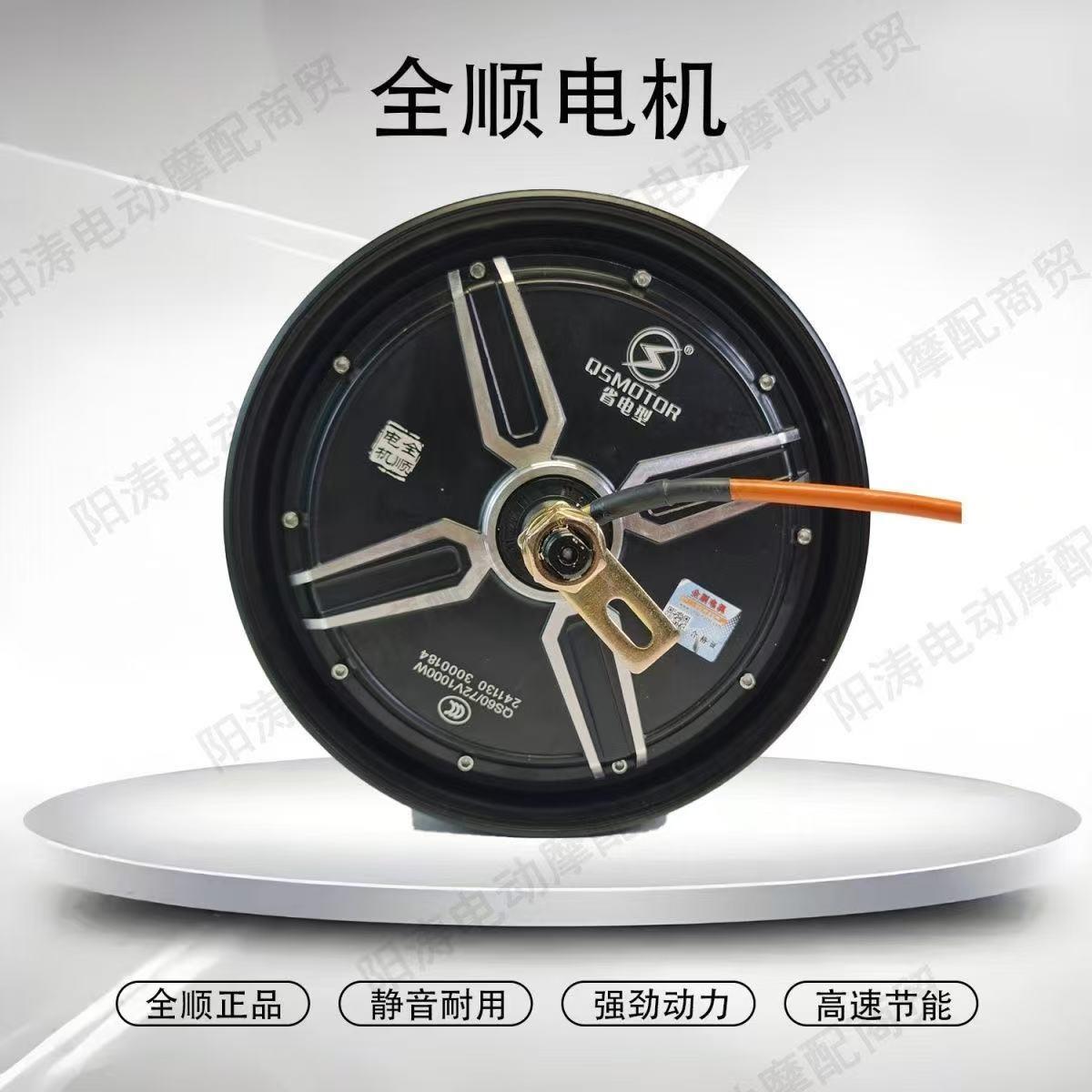 全顺二代大功率电机电动车国标电动机车1000W1500W3000W增强提速