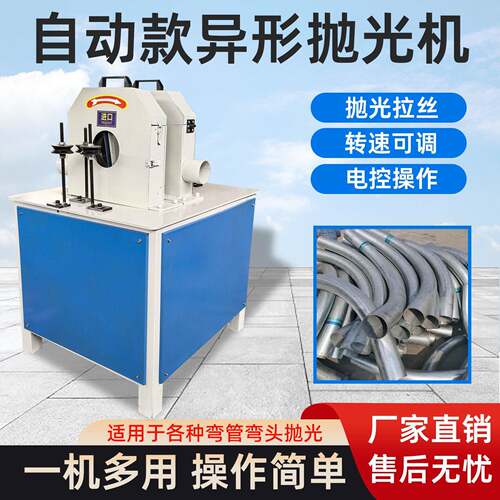 定制款弯管抛光机小型铁丝表面打磨抛光异型管打磨拉丝去氧化皮