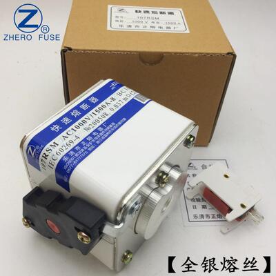 优质107RSM-1000V/2200A 2300A 2400A 2500A-8快速熔断器正熔