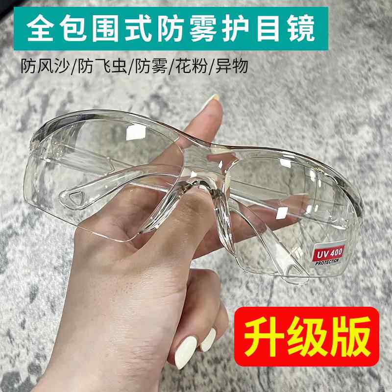 护目镜劳保全包围封闭防飞溅防风防雾防异物骑行眼镜专用打磨高清