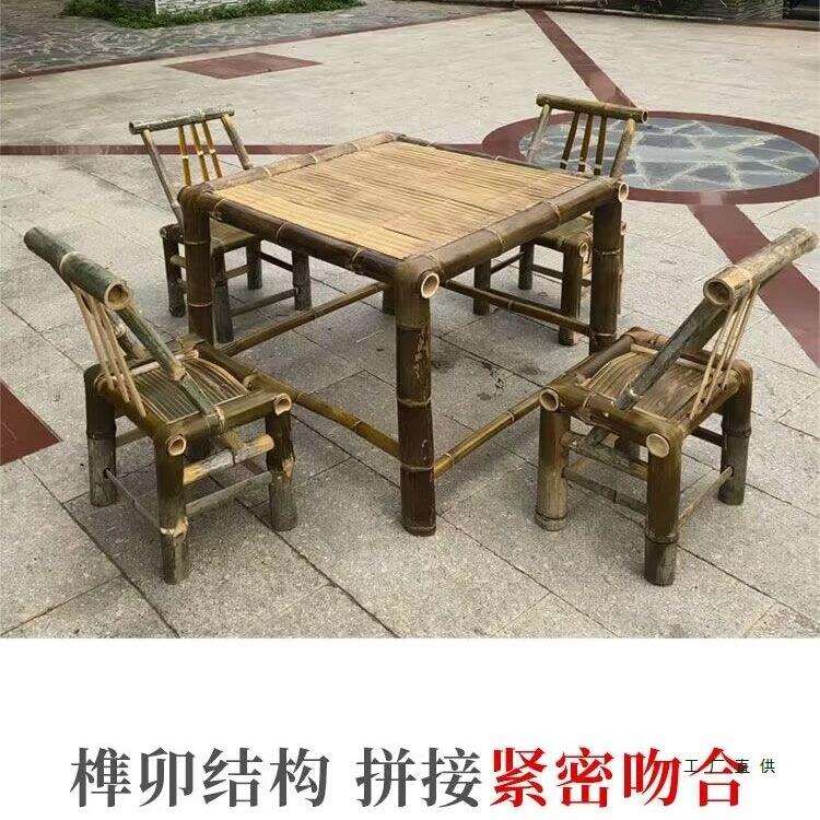 竹桌子户外庭院竹桌椅组合竹茶几竹编桌椅子围炉煮茶阳台火锅桌椅