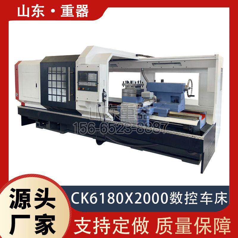 CK6180x2000数控车床重型金属切削卧式2米数控机床广数数控系统