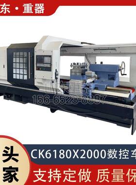 CK6180x2000数控车床重型金属切削卧式2米数控机床广数数控系统