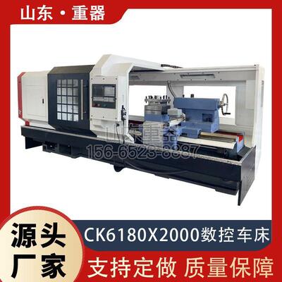 CK6180x2000数控车床重型金属切削卧式2米数控机床广数数控系统