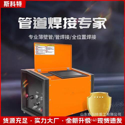 闭净洁自管道SUO便携式管动焊薄壁圆管焊接全位置不封锈钢管焊机