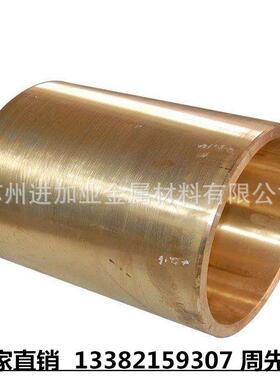 锡青铜C93700SAE660ZQSn10-1C95400铝青铜铜C63000铜套板