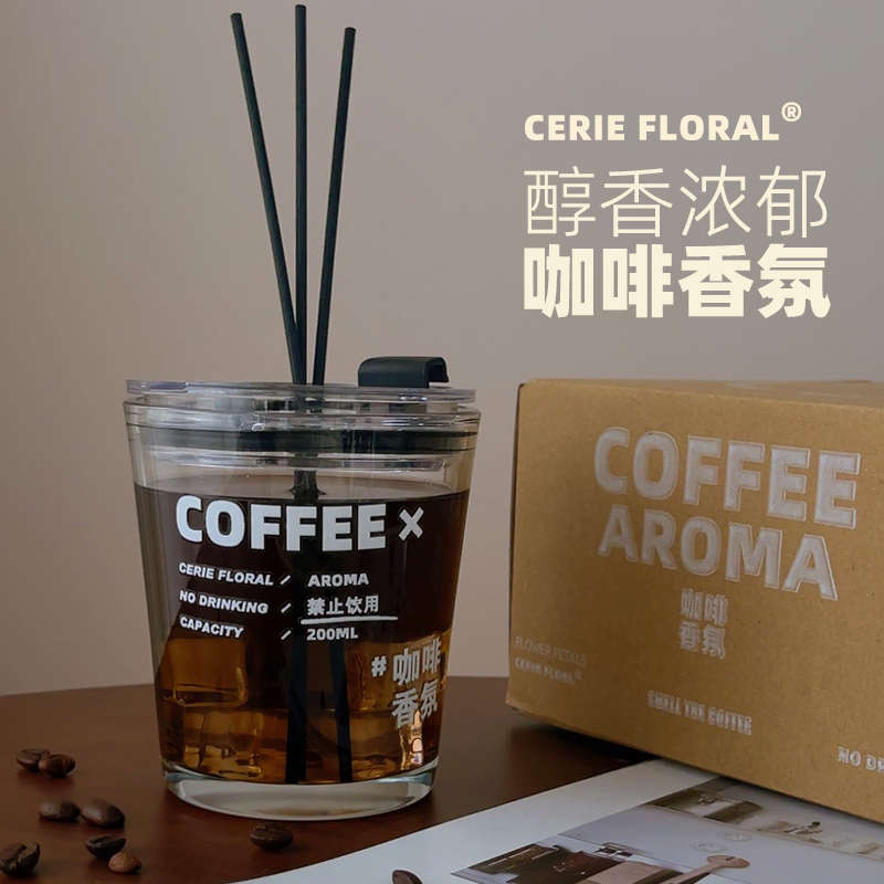 咖啡香薰精油礼盒生日礼物男女朋友闺蜜小众高级家用室内持久留香