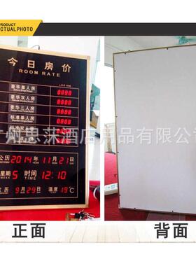 房价牌酒店宾馆价目表电子房价牌LED显示牌金价牌价格显示牌价目