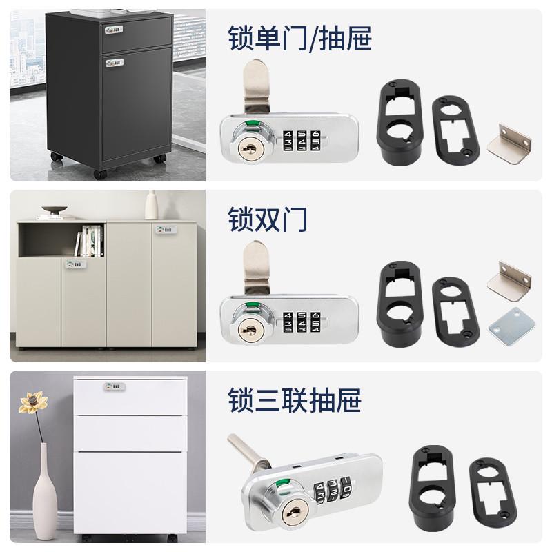 办公柜子锁文件档案单双柜门三位密码锁通用储物衣柜锁抽屉密码锁