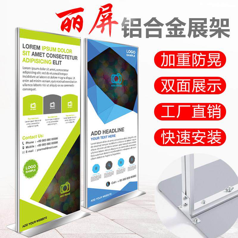 丽屏铝合金展架防晃落地立式KT板广告海报架80X180宣传门型展示架