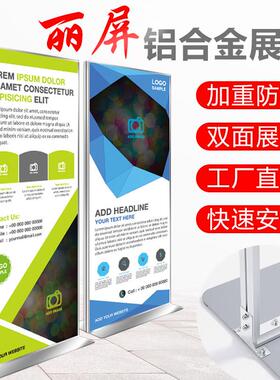丽屏铝合金展架防晃落地立式KT板广告海报架80X180宣传门型展示架
