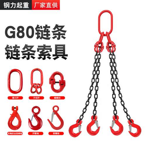 链条吊具两腿组合索具4腿索具吊钩行车双支吊链链条吊索具