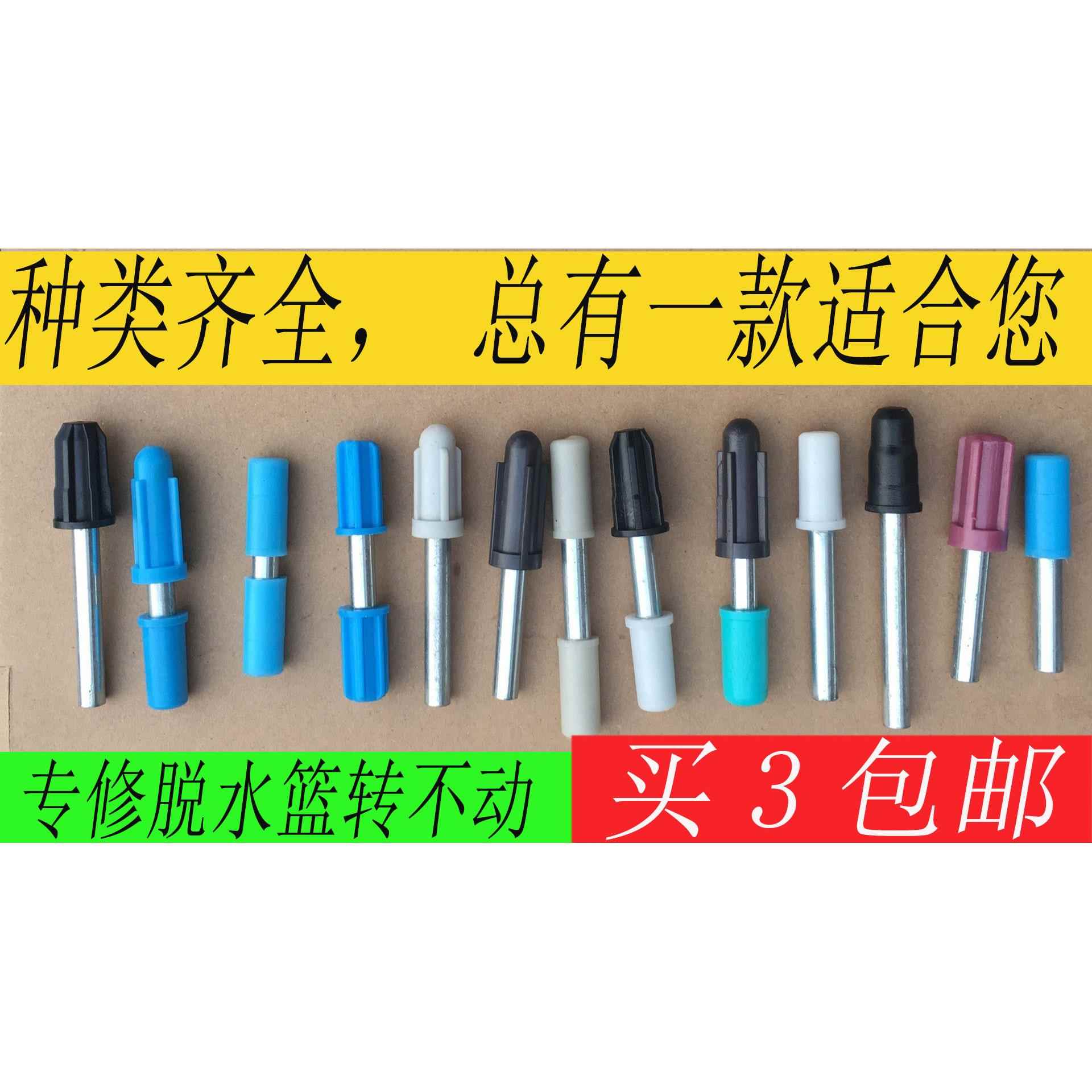 旋转拖把脱水篮清洗轴承沥水篮通用支柱拖布桶转轴好神拖配件大全