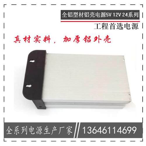 大功率防雨e源7215V24V电600WV720W12V50A铝壳户外3648Vld防水发