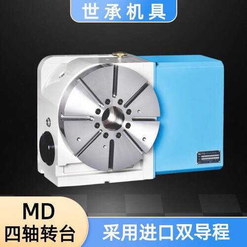 台世湾承NC加工中心第四轴分度C盘摇篮式五转台数控3+轴2分度头