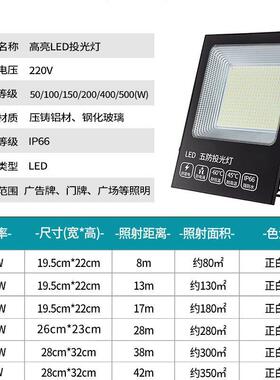 亚明led广告牌投光灯户外支架招牌店铺门面照明商用门头投射灯50W