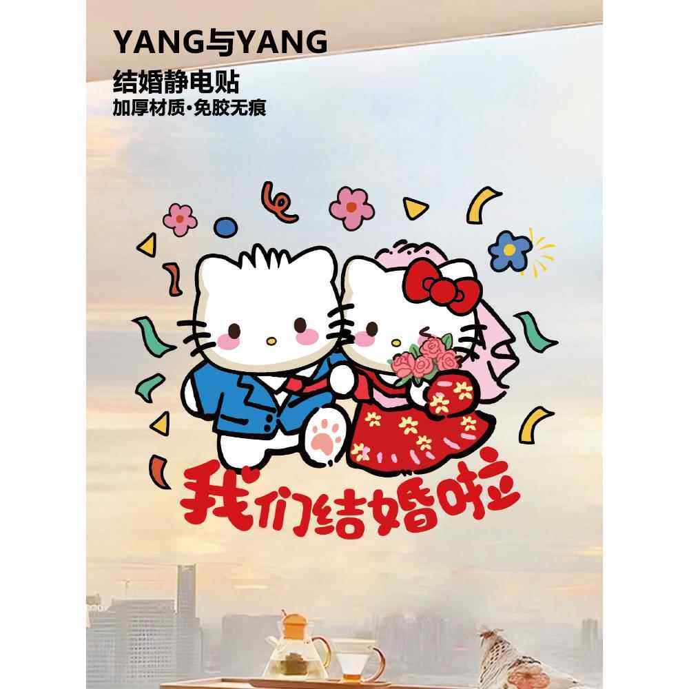 喜字静态贴纸婚礼特别窗户格栅婚礼房间布局玻璃客厅囍人物装饰婚,节庆用品/礼品,喜字/剪纸/贴纸,淘宝优惠券,粉丝福利购,淘宝优惠卷