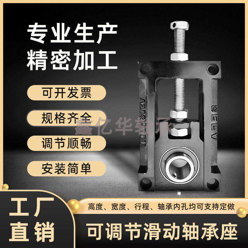 可调节立式卧式滑动轴承座UCT04A 204B 205A 206A 207A208A209A