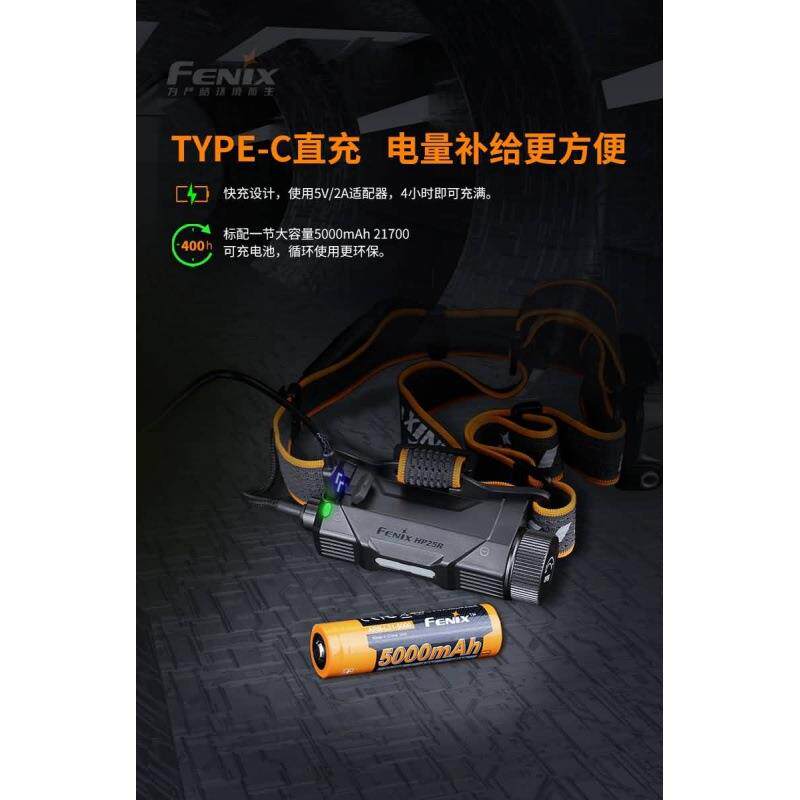 Fenix菲尼克斯 HP25R V2.0户外头灯长续航聚泛强光充电工业作业灯