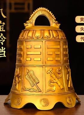 纯铜八宝铃铛八仙法器十二生肖铜钟家居佛堂庭院屋檐门饰挂件送礼