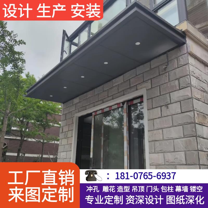 铝单板雨棚悬吊式天花板别墅屋簷酒店遮阳棚氟碳漆铝合金弧形造型