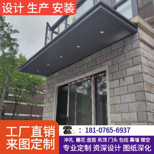 铝单板雨棚悬吊式天花板别墅屋簷酒店遮阳棚氟碳漆铝合金弧形造型