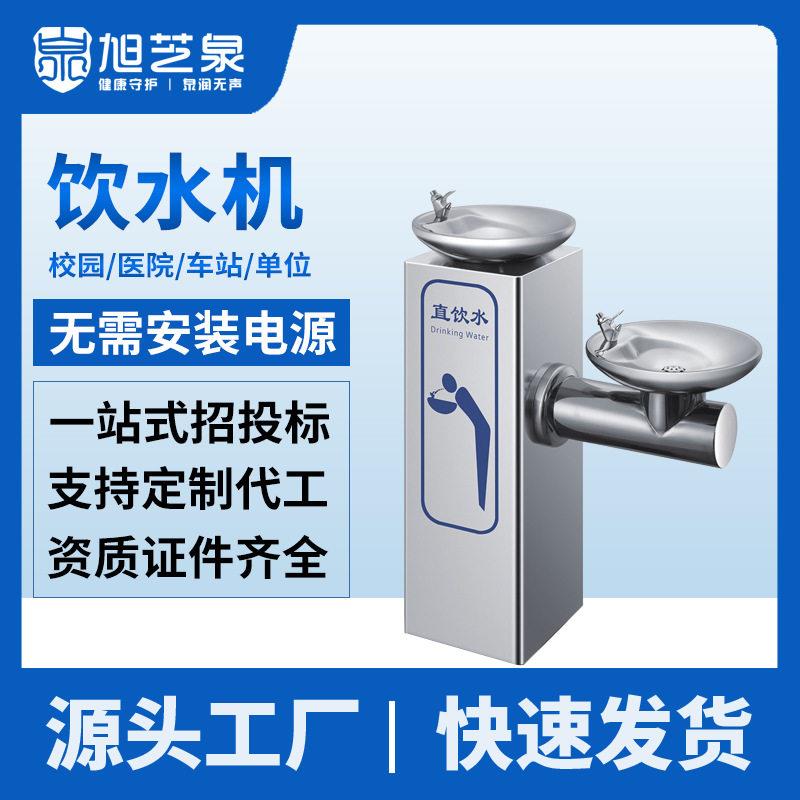户外304不锈钢直饮机立式过滤饮水台公共市政工程节能防浪费设备