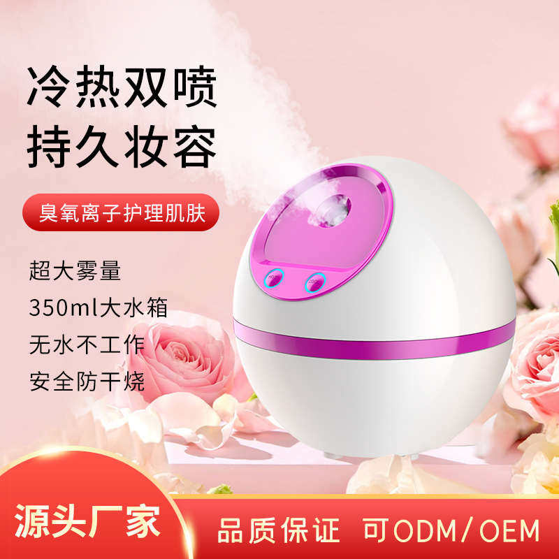冷热蒸脸器纳米注氧仪喷雾机排毒喷雾仪/蒸脸仪