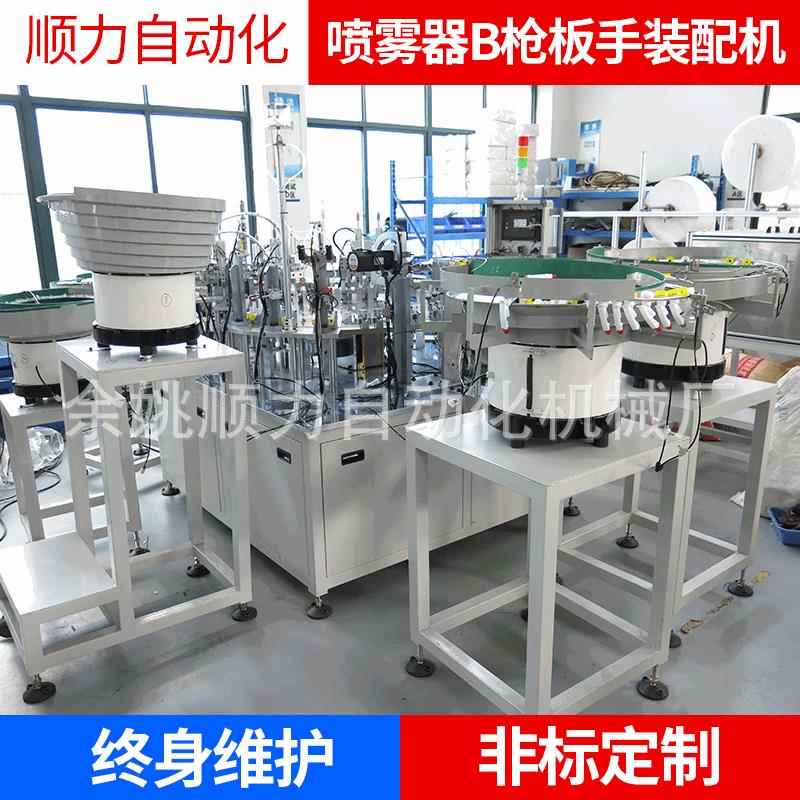 喷雾器B枪板手装配机自动泵头装配机农药喷雾器组装机设备